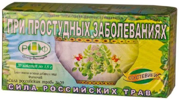 Сила российских трав фиточай n39 при простудных заболеваниях n20