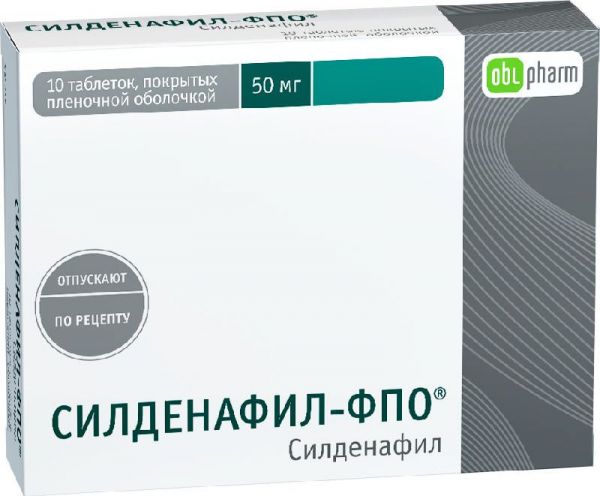 Силденафил-фпо 50мг 10 шт таблетки покрытые пленочной оболочкой