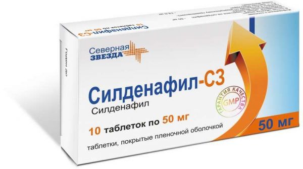 Силденафил-сз 50мг 10 шт таблетки покрытые пленочной оболочкой