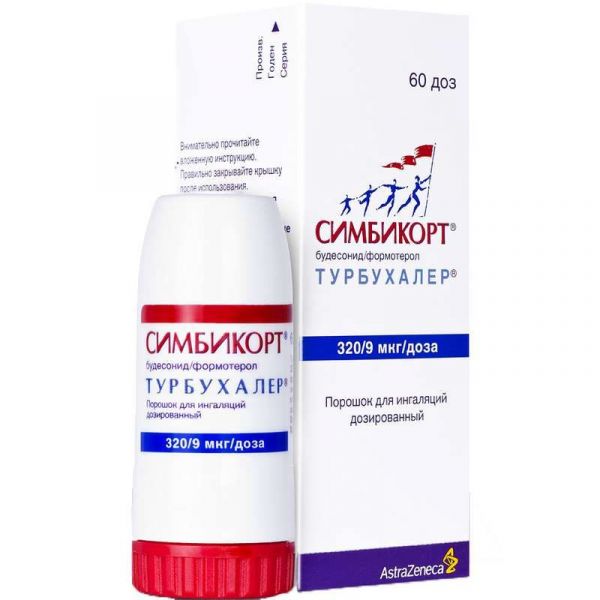Симбикорт турбухалер 320мкг/9мкг 60доз порошок для ингаляций дозированный