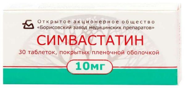 Симвастатин 10мг 30 шт таблетки покрытые пленочной оболочкой