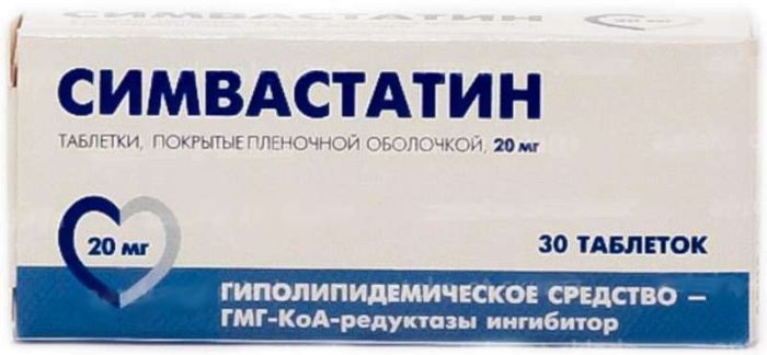 Симвастатин 20мг 30 шт таблетки покрытые пленочной оболочкой