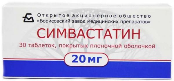 Симвастатин 20мг 30 шт таблетки покрытые пленочной оболочкой