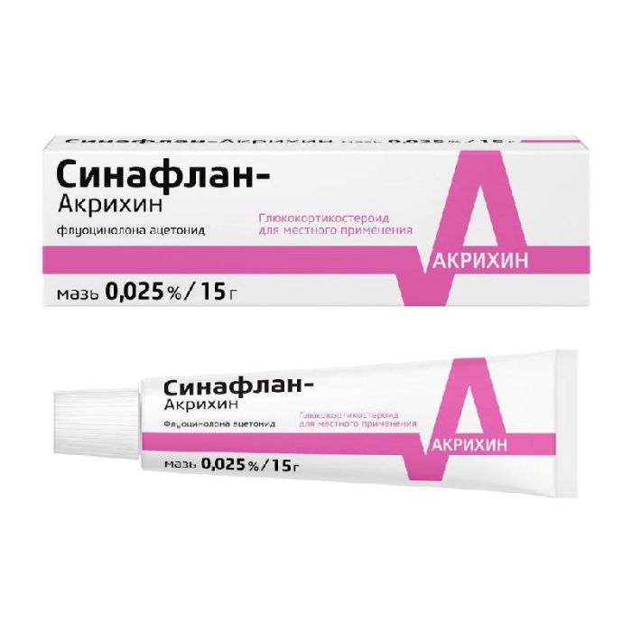 Синафлан-акрихин 0,025% 15г мазь для наружного применения