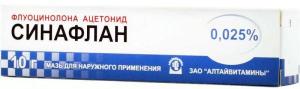 Синафлан 0,025% 10г мазь для наружного применения