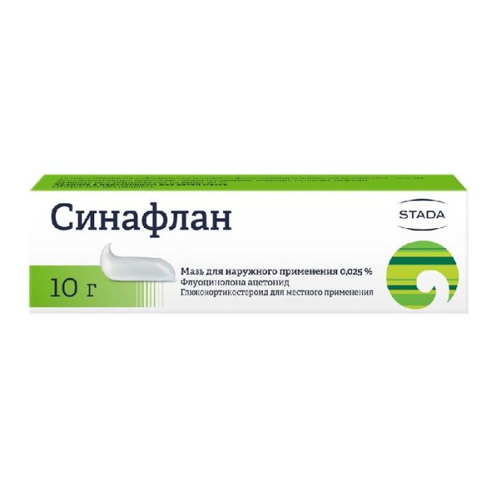 Синафлан 0,025% 10г мазь для наружного применения