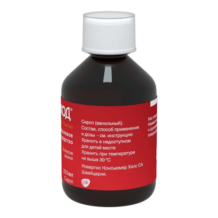 Синекод при сухом кашле, сироп 1,5мг/мл, 200мл