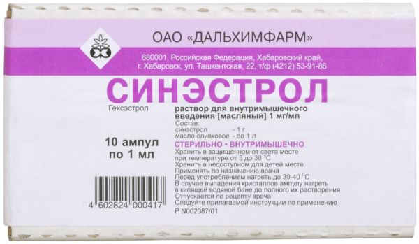 Синэстрол 0,1% 1мл 10 шт раствор для внутримышечного введения масляный дальхимфарм