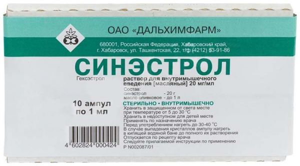 Синэстрол 2% 1мл 10 шт раствор для внутримышечного введения масляный дальхимфарм