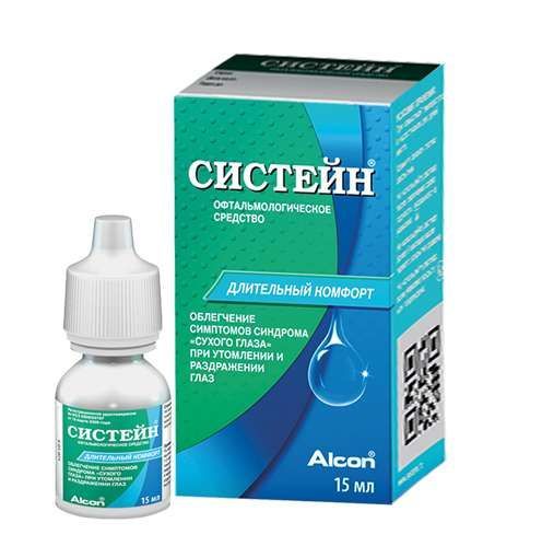 Систейн капли глазные 15мл