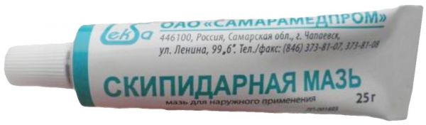 Скипидарная мазь 20% 25г мазь для наружного применения