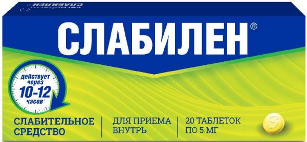 Слабилен 5мг 20 шт таблетки покрытые пленочной оболочкой