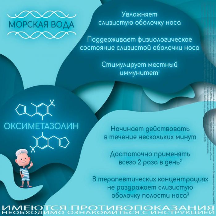 Снуппик 0,01% 5мл капли назальные