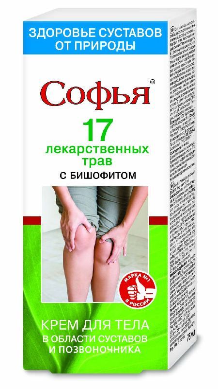 Софья бишофит крем для тела 17 лекарственных трав 125мл