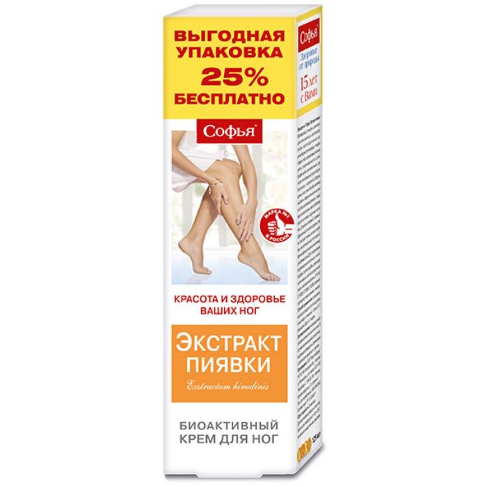 Софья экстракт пиявки крем для ног 125мл