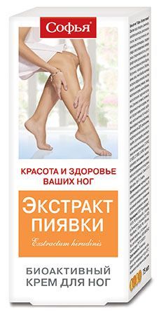 Софья экстракт пиявки крем для ног 75мл
