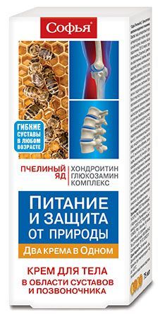 Софья пчелиный яд, хондроитин-глюкозамин крем для тела 75мл