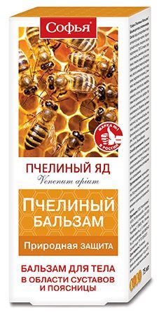 Софья пчелиный яд крем для тела 75мл