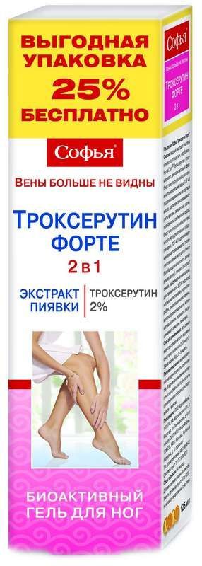 Софья троксерутин форте гель для ног 125мл