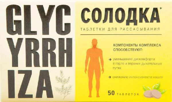 Солодка таблетки для рассасывания 50 шт внешторг фарма