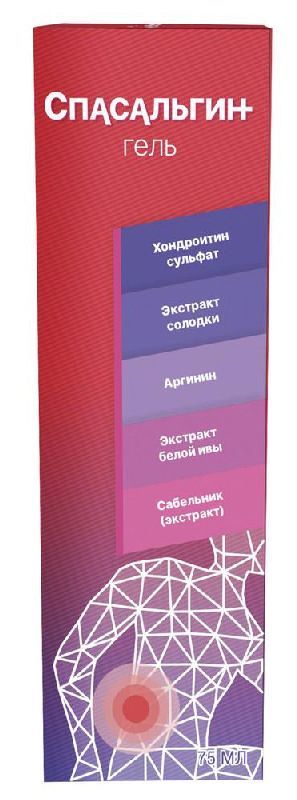 Спасальгин гель для наружного применения 75мл
