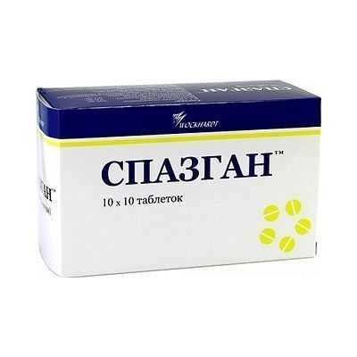 Спазган 100 шт таблетки