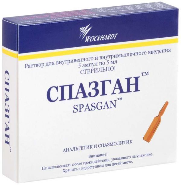 Спазган 5мл 5 шт раствор для инъекций