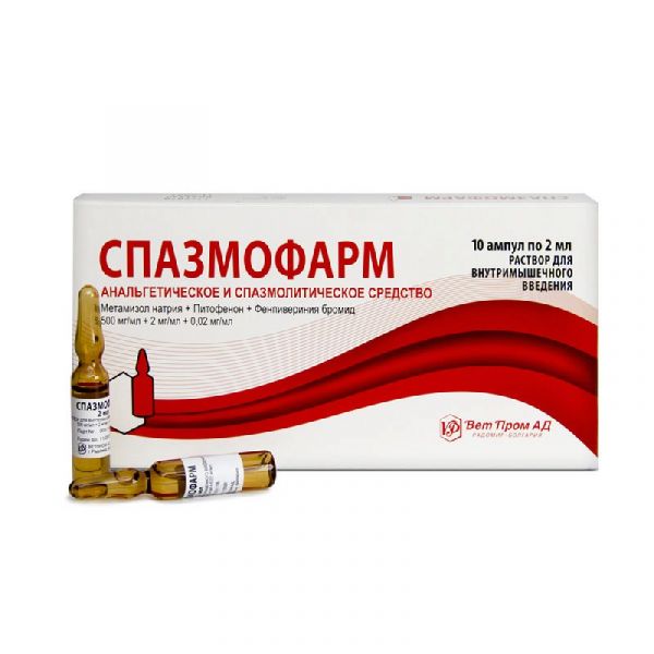Спазмофарм 500мг+2мг+0,02мг/мл 2мл 10 шт раствор для внутримышечного введения