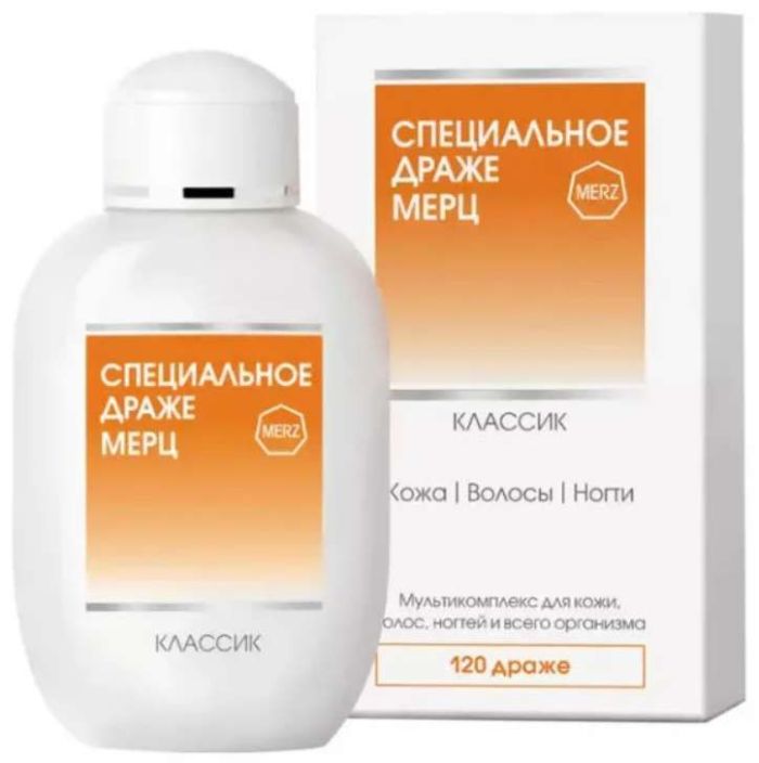 Специальное драже мерц классик драже 120 шт