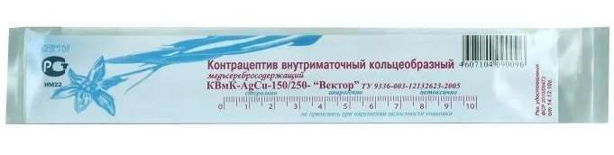 Спираль внутриматочная вектор agсu 150/250ф