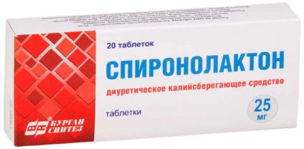Спиронолактон 25мг 20 шт таблетки