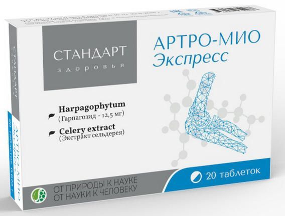 Стандарт здоровья таблетки артро-мио экспресс 20 шт