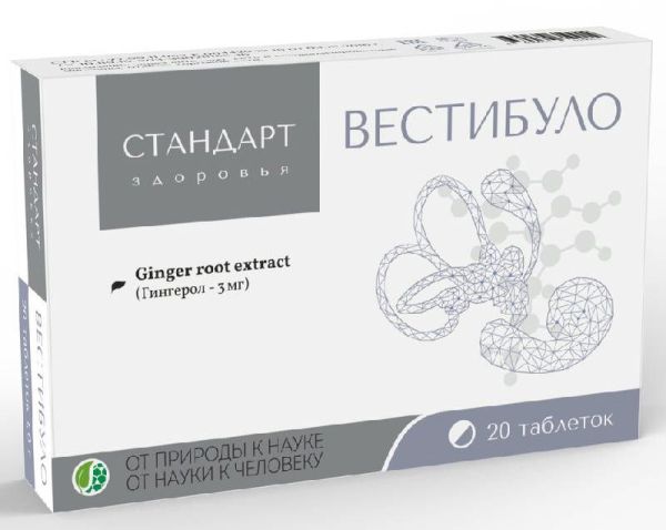Стандарт здоровья таблетки вестибуло 20 шт