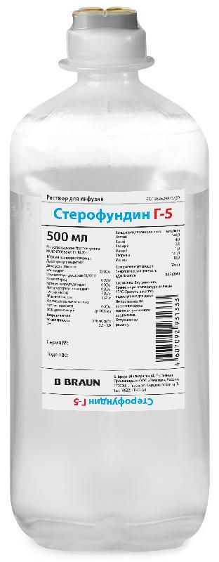 Стерофундин г-5 500мл 10 шт раствор для инфузий bbraun melsungen