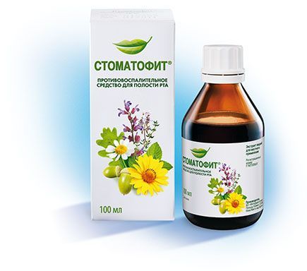 Стоматофит 100мл экстракт жидкий для местного применения
