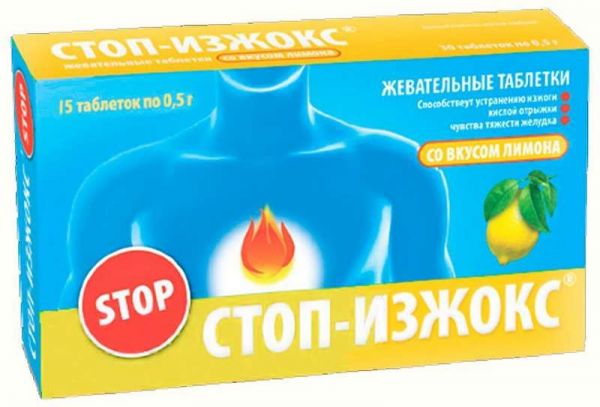 Стоп-изжокс таблетки жевательные лимон 15 шт
