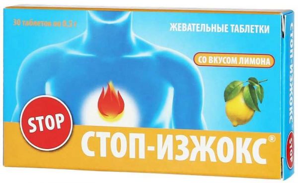 Стоп-изжокс таблетки жевательные лимон 30 шт