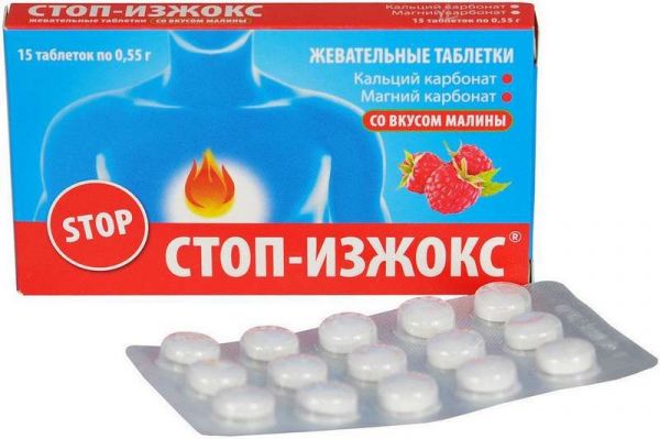 Стоп-изжокс таблетки жевательные малина 15 шт