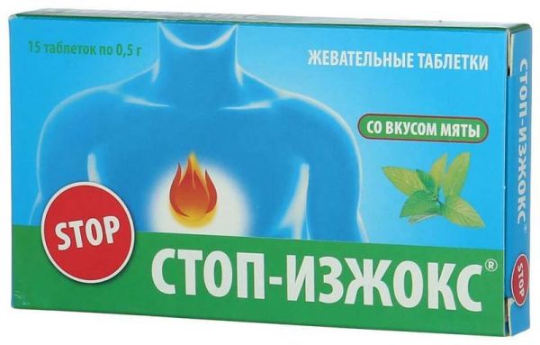 Стоп-изжокс таблетки жевательные мята 15 шт
