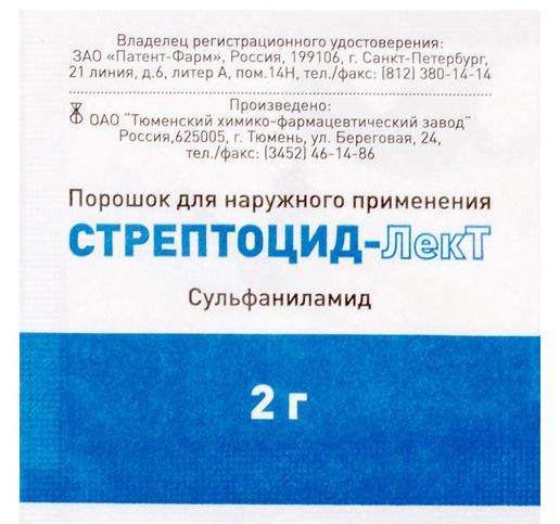 Стрептоцид-лект 2г 10 шт порошок для наружного применения