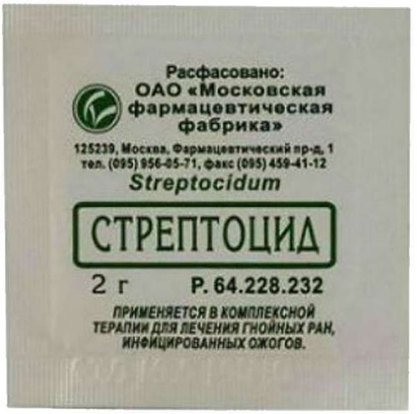 Стрептоцид 2г 1 шт порошок для наружного применения