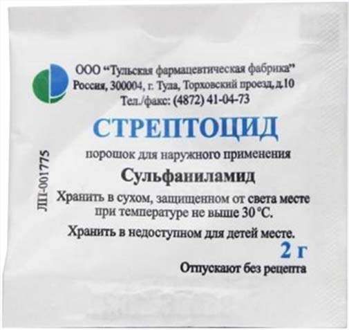 Стрептоцид 2г 1 шт порошок для наружного применения