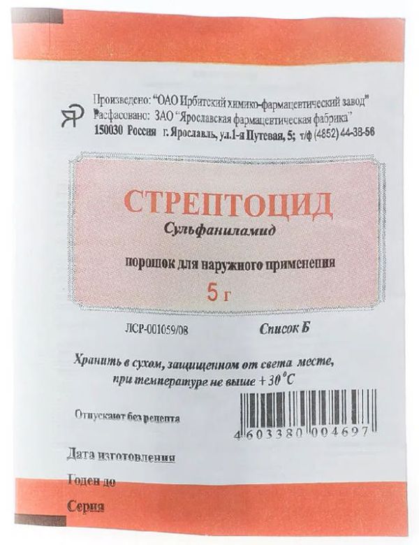 Стрептоцид 5г порошок для наружного применения
