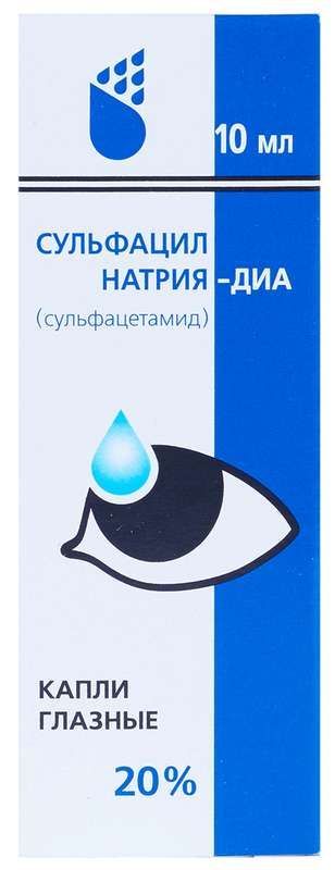 Сульфацил натрия-диа 20% 10мл капли глазные