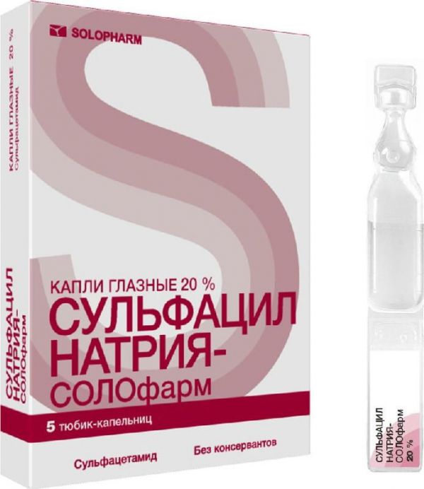 Сульфацил натрия-солофарм 20% 1мл 5 шт капли глазные