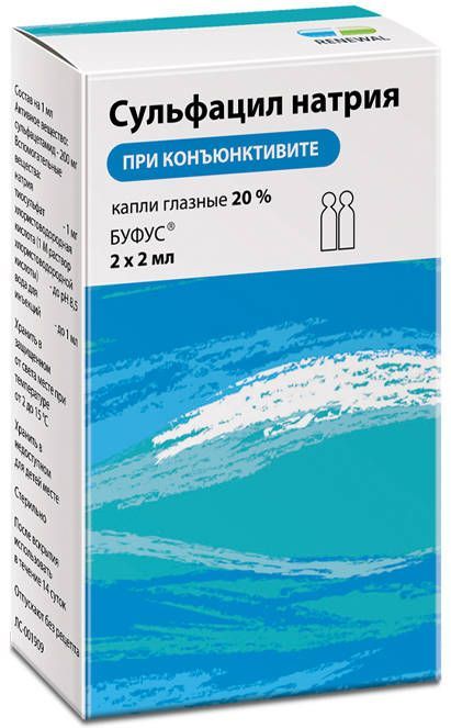 Сульфацил натрия 20% 2мл 2 шт капли глазные тюбик-капельница