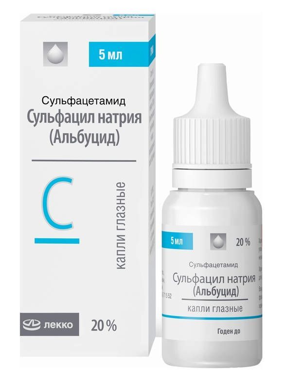Сульфацил натрия 20% 5мл капли глазные