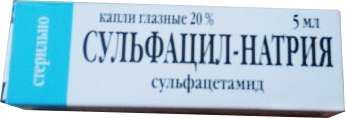 Сульфацил натрия 20% 5мл капли глазные
