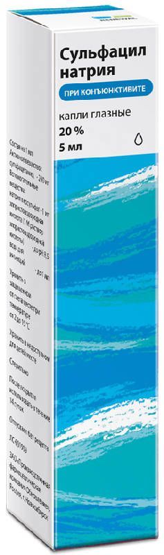 Сульфацил натрия 20% 5мл капли глазные