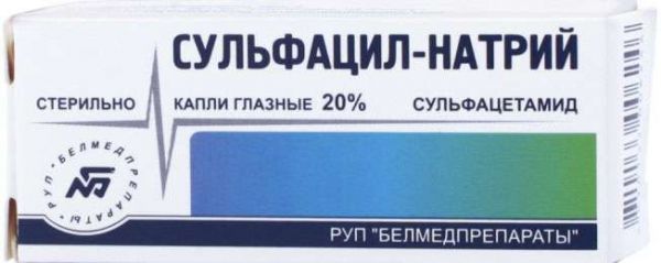 Сульфацил натрия 20% 5мл капли глазные флакон -капельница